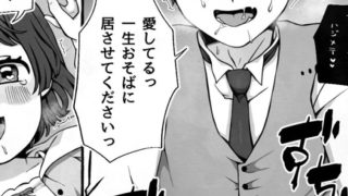 【エロ同人】変態執事はお嬢様に首ったけ（はーと）のトップ画像