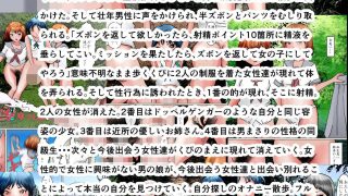 【エロ同人】男の娘「花房ゆうき」の変態露出趣味 2のトップ画像