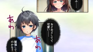 【エロ同人】彼氏を裏切り友人の息子で性欲発散する私は保護者失格 ＜総集編＞のトップ画像