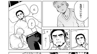 【エロ同人】俺が気持ちよくしてやるよのトップ画像