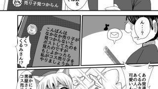 【エロ同人】オフパコ出来る！肉食系コス売り子♂くるみさんのトップ画像