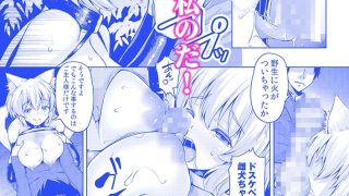 【エロ同人】椛ちゃんとご主人様  楽しい散歩編のトップ画像