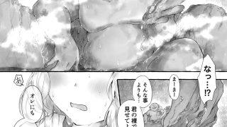 【エロ同人】まら湯〜異形に犯●れる男の娘のお話2〜のトップ画像