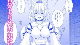 【エロ同人】椛ちゃんとご主人様のトップ画像