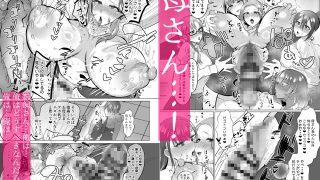 【エロ同人】清楚彼女の脳ミソが煮えたぎるふたなりキンタマに侵されて幼馴染から母さんまで…のトップ画像