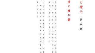 【エロ同人】女刑事  涼子と遼子  第6巻のトップ画像