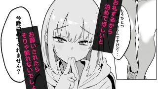 【エロ同人】おにーさんお礼に××してあげますのトップ画像