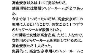 【エロ同人】女性用シャワールーム実況中継。建設現場の激カワ土木女子のトップ画像