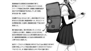 【エロ同人】令和ふたなり進路相談のトップ画像
