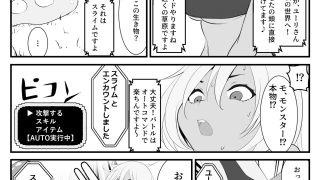 【エロ同人】異世界にきたらオートコマンドしか許されませんでしたのトップ画像