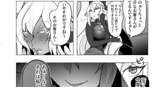 【エロ同人】おいでませ人外美少年男娼館へ！2のトップ画像