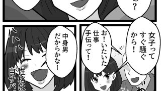 【エロ同人】自称「王子」の自サバ女を公共の場でイカせてみたのトップ画像