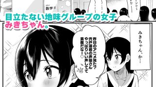 【エロ同人】毎日ヌイてくれるクラスメイトのトップ画像
