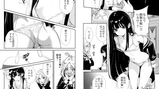【エロ同人】少女たちのたわむれのトップ画像