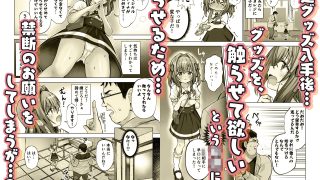 【エロ同人】欲しくなっちゃいましたのトップ画像