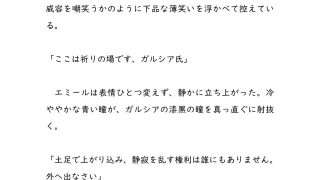【エロ同人】背信の鎖 ―美しき神父の汚辱聖餐―のトップ画像