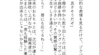 【エロ同人】ハイスペ義兄に拾われた地味な私のクリトリス絶頂管理。許可なく果てるのは禁止…のトップ画像