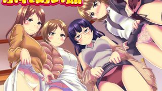 【エロ同人】妊娠管理SLG ファミリーシェアハウス ふれあい館のトップ画像