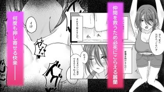 【エロ同人】私の知らない世界〜失敗の先に待っていたのは〇〇でした〜のトップ画像