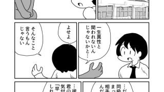 【エロ同人】肉体的異性化のトップ画像