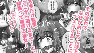 【エロ同人】牧場で職場体験！  JKの豚おじ繁殖体験！のトップ画像