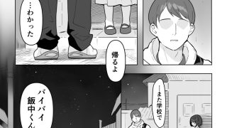 【エロ同人】あの子のウワサのトップ画像