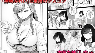 【エロ同人】妹の処女、もらってあげてよのトップ画像