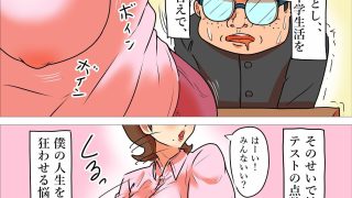 【エロ同人】人妻担任を犯したいのトップ画像