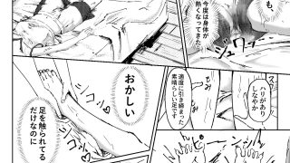 【エロ同人】リハビリアクメ〜秘孔を突く憲法マッサージで絶頂リハビリ〜のトップ画像