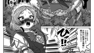 【エロ同人】魔法少女☆シャイニーキュア-みうちゃん敗北悪堕ち編-のトップ画像