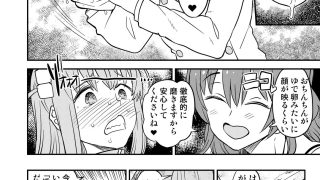 【エロ同人】ぼざろふたなり合同のトップ画像