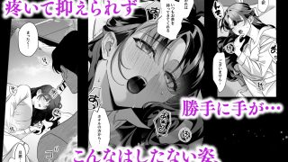 【エロ同人】旦那様今夜は寝かせてください-淫香編-のトップ画像