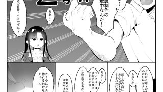 【エロ同人】ギャルになった幼馴染が挑発してくるのトップ画像
