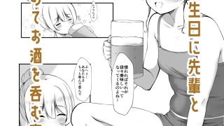 【エロ同人】ケツ毛生えてる会社の先輩とお酒呑む話のトップ画像