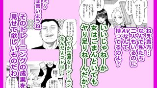 【エロ同人】強気な彼女は罵りながら…NTR  おまけ漫画のトップ画像