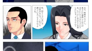 【エロ同人】私の趣味は幸福そうな夫婦を壊滅的に破壊することです。のトップ画像