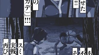 【エロ同人】忍び里の供物〜くノ一スミレの献身と絶望〜 蜈蚣襲撃編のトップ画像