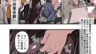 【エロ同人】有給人妻開発ウィークのトップ画像