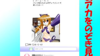 【エロ同人】いとはの夏休み自撮りツアーのトップ画像