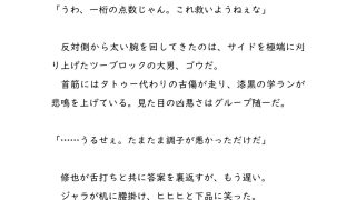 【エロ同人】金髪ヤンキーは地味なアイツに攻略されるのトップ画像