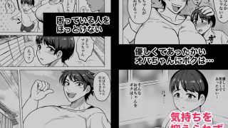 【エロ同人】隣のオバちゃん  45歳Jカップ〜ちんちん大好き母乳熟女〜のトップ画像