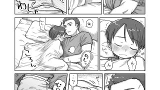 【エロ同人】寝ても醒めてものトップ画像