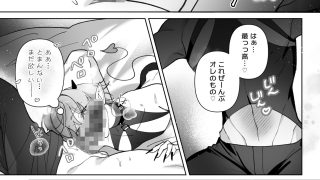 【エロ同人】生意気サキュバスわからせ×××のトップ画像