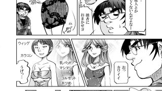 【エロ同人】［隔週刊］ポニテマニアックス 第99話 「地球最強の男」 〜47歳エロビデ…のトップ画像