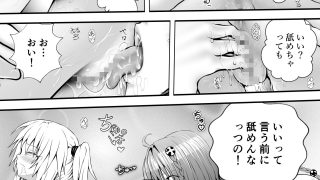 【エロ同人】あらぶる〜友達レズの生〜のトップ画像