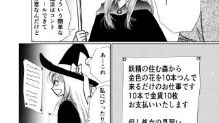 【エロ同人】魔法少女は脱がすと凄いんですのトップ画像