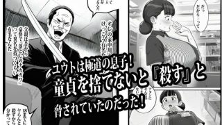 【エロ同人】バイト先の人妻に3万でお願いしたら即OKだったのトップ画像