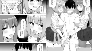 【エロ同人】舌ピアスJKに責められる！！のトップ画像