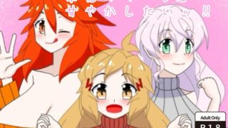 【エロ同人】撃槍ママ’sは甘やかしたいッ！！のトップ画像