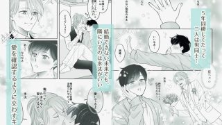 【エロ同人】同棲、五年目仕様変更の予定はありませんのトップ画像
